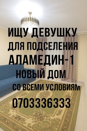 гостевой дом аренда: 70 кв. м, Эмереги менен