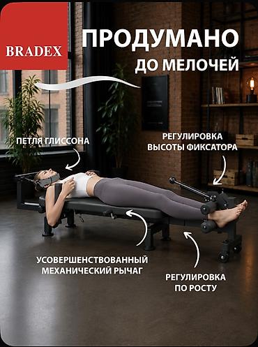 ролер: Тракционный стол Bradex «Флекс» - Назначение: комфортное вытяжение — 4