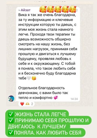 Другие услуги: ПСИХОТЕРАПЕВТ ✅ бережно, экологично, эмпатично помогу справиться с