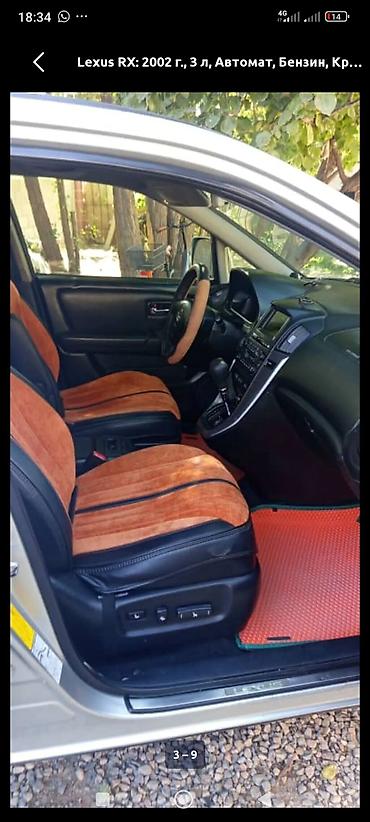Lexus: Lexus RX: 2002 г., 3 л, Автомат, Бензин, Кроссовер — 3