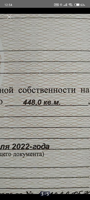 48: 4 соток, Для строительства, Красная книга — 2