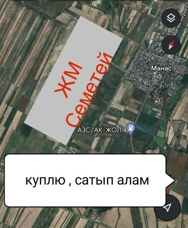 салон красоты ошский рынок: 4 соток, Для строительства, Договор купли-продажи
