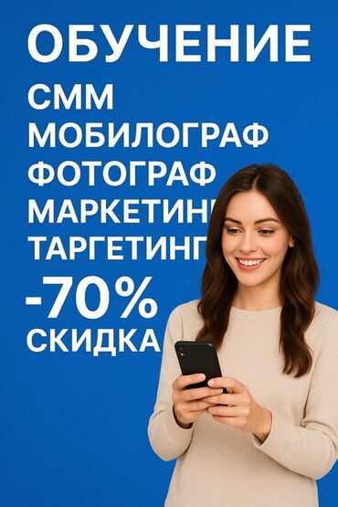 курсы по ремонту кондиционеров: Курс офлайн-обучения, предлагающий программы по SMM, мобилографии