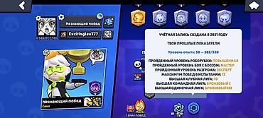 аккаунты в игре: Продажа аккаунта Brawl Stars - Путь к славе: 17 806 трофеев (рекорд — 2