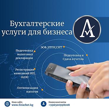 wa: Бухгалтерские услуги | Подготовка налоговой отчетности, Сдача налоговой отчетности, Консультация — 1