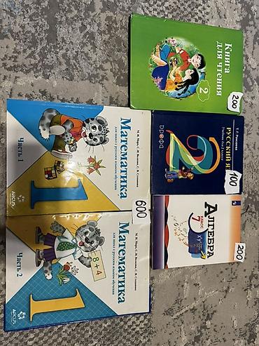 solutions elementary: Учебники и пособия: - Книга для чтения, 2 класс (зелёная обложка) — — 2