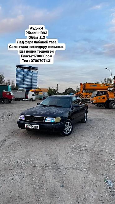 Audi: Audi S4: 1993 г., 2.3 л, Механика, Бензин, Седан — 4