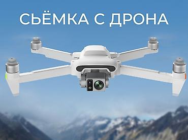 параплан купить: Фотосъёмка | С выездом | Аэросъемка с дрона — 1