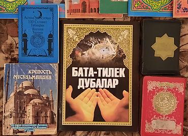 Коран и исламская литература: ПОЛИТЕХ — 1