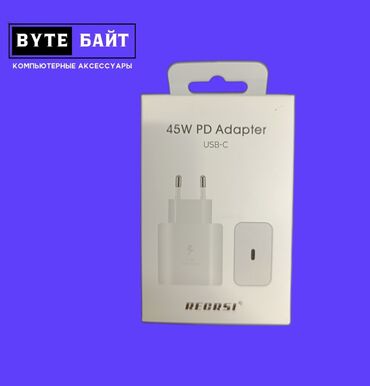 зарядка на ноутбук: 45W PD adapter USB -C. Блок для зарядки Type-C. Новый . ТЦ ГОИН