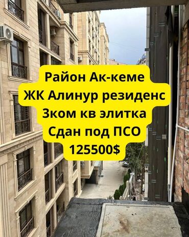 сымбат классик: 3 комнаты, 77 м², Элитка, 8 этаж, ПСО (под самоотделку)