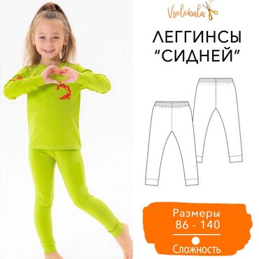 распечатка in Кыргызстан | ПЕЧАТЬ: Лекало, лекальщик, лекала Распечатка Лекало жасайбыз. Сапатый 100