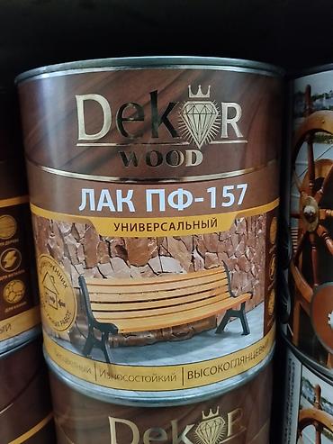 wood: Лак Dekor Wood ПФ-157, универсальный. Основные свойства: - — 1