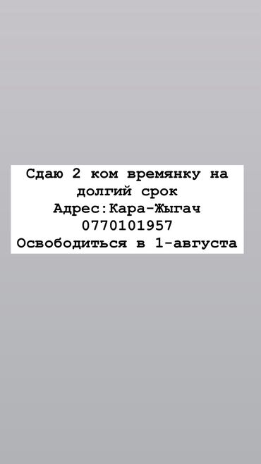 как снять квартиру без посредников на длительный срок от хозяина: 2 комнаты, Собственник, Без подселения, С мебелью частично