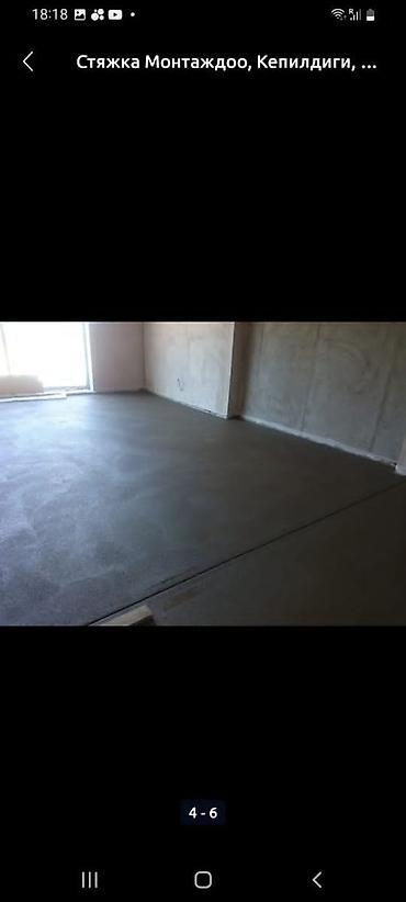 Напольные работы: Полусухая стяжка пола под ключ Что выполняется: - Устройство — 7