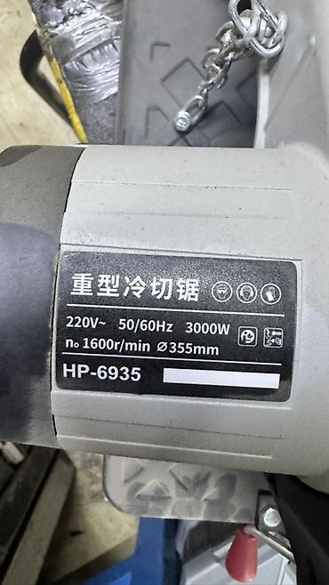 пила по металу: Отрезная пила по металлу HUPENG HP-6935 (холодная резка) - Тип — 3