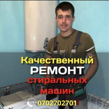 морозильник мороженое: Ремонт стиральных машин мастера по ремонту стиральных машинок выезд по