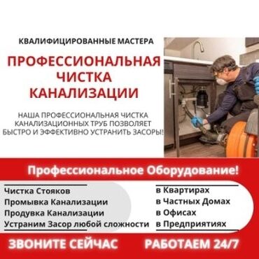 дом в токмаке: Канализационные работы | Монтаж канализационных труб, Прокладка канализации, Прочистка труб Больше 6 лет опыта