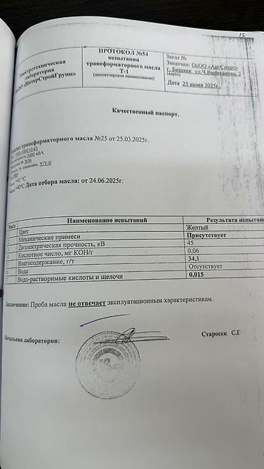 Генераторы: Генераторы — 7