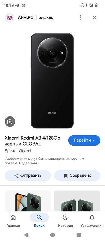 ноутбук бэушный: Redmi, Redmi A3, Б/у, 128 ГБ, цвет - Черный, 2 SIM