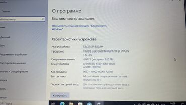 сколько стоит клавиатура для планшета: Компьютер, ОЭТ 4 ГБ, Татаал эмес тапшырмалар үчүн, Intel Celeron, Камтылган видео карта