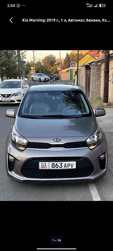 kia casper: Kia Morning: 2019 г., 1 л, Автомат, Бензин, Хэтчбэк — 5