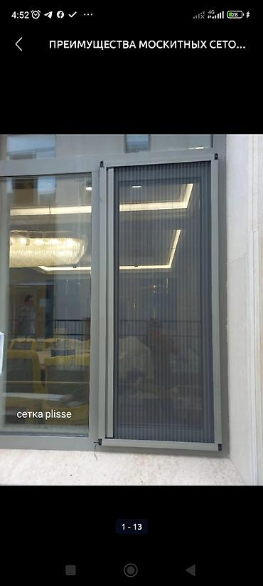 Москитные сетки: Москитная сетка — 9