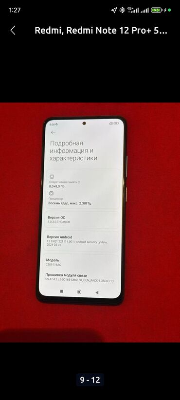 Redmi: Redmi, Redmi Note 12 Pro+ 5G, 256 ГБ, цвет - Черный, 1 SIM, 2 SIM