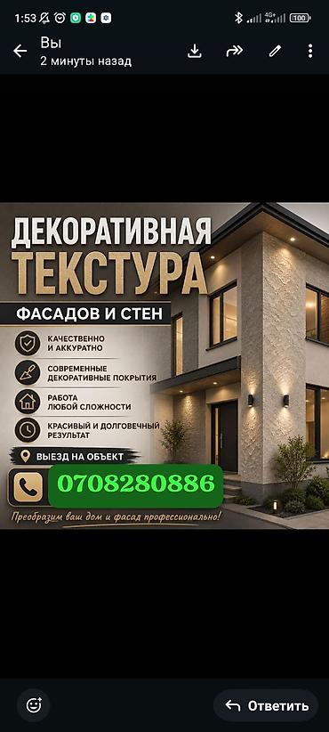 кладка стен: Строительные и ремонтные услуги “под ключ” Каменная и кирпичная — 5