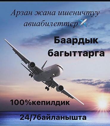 мед справки: Авиабилеты — онлайн-оформление - Покупка авиабилетов онлайн, не — 5