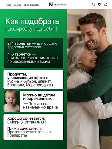 Красота и здоровье: VeganNova Qlükozamin + Xondroitin + MSM – oynaqlar üçün kompleks əlavə — 4