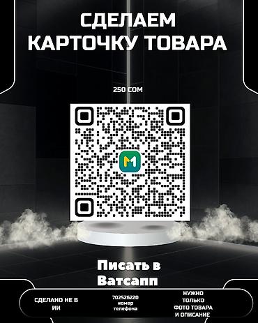 авто подборщик: Услуга: создание карточки товара Что делаем: - Разработаем продающую — 1