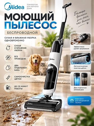 aura roboclean: Моющий пылесос Новый Midea Уборка: Сухая, Влажная Рассрочка — 2