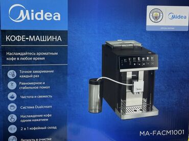 кофемашина delonghi cappuccino: Кофеварка, кофемашина, Новый, Бесплатная доставка, Платная доставка, Самовывоз