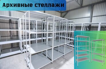 вешалка потолочная для сушки белья: Архивные и полочные металлические стеллажи для хранения Полочные