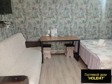 пишпек рабочий городок: Гостевой дом "Holiday" приглашает вас в свои уютные апартаменты! Мы