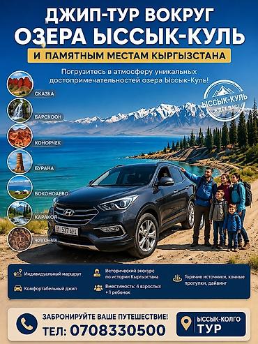 бараны аршан: Услуга: помощь на дороге на Hyundai 4x4 - Полный привод 4x4 — выезд в — 1