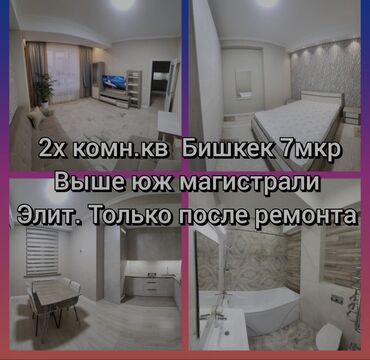 1 комнатная квартира бишкек снять долгосрочно: 1 комната, Собственник