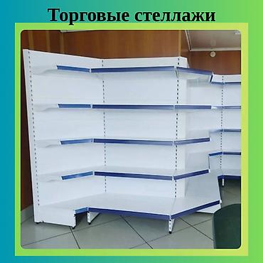 Стеллажи: Стеллаж полка металлический, металлические сборные стеллажи для — 1