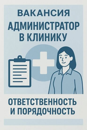 расклейщик объявлений бишкек 2021: Менеджер по персоналу