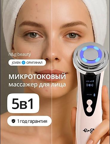 Массажеры и массажные аксессуары: Массажер Ручной массажер, Для лица, Новый — 1