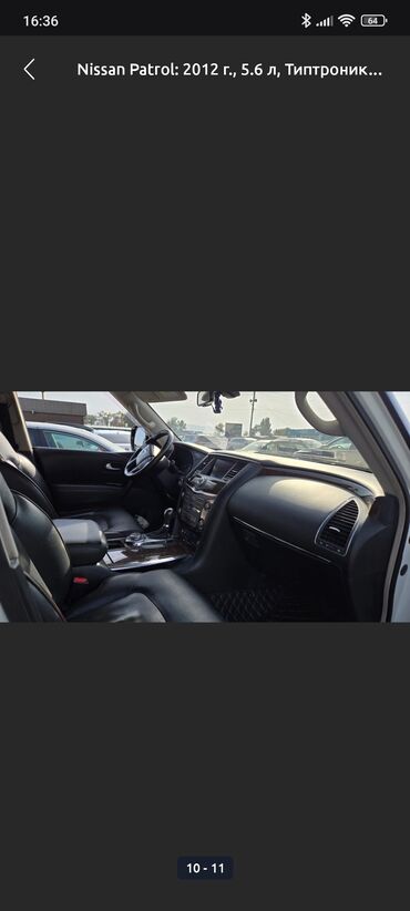 Nissan: Nissan Patrol: 2012 г., 5.6 л, Автомат, Бензин, Внедорожник — 9
