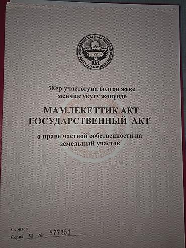 участок малаводный: Продается участок 42 сотки, Таш-Добо Первая линия, размеры: 27×150 м — 1