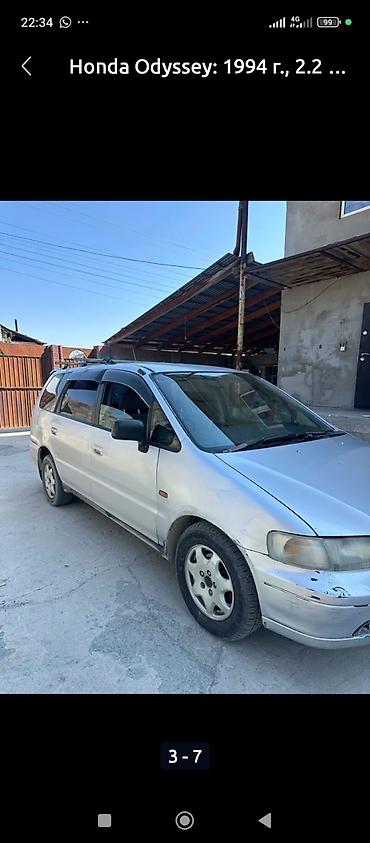 одиссей 3 куба: Honda Odyssey: 1994 г., 2.2 л, Автомат, Бензин, Минивэн — 4