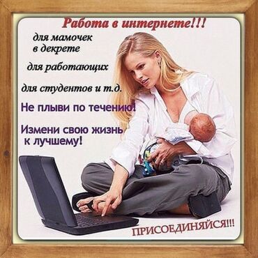 кафель для ванны цена: Требуется администратор в WhatsApp. Ваша задача: отвечать на