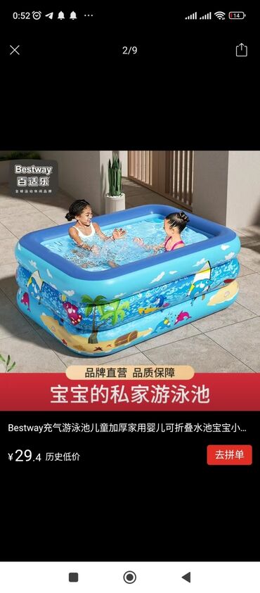 бассейн с шарами: Бассейн продаю продаю продаю продаю продаю продаю продаю продаю продаю