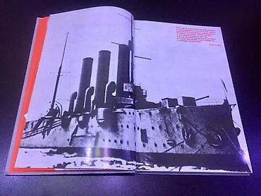 Ensiklopediyalar: Albomi kitab: “Революция продолжается. 1917–1987” (rus dilində) - — 8