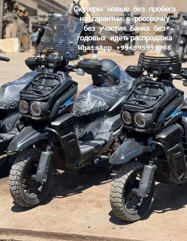 купить мотоцикл для детей 12 лет на бензине: Скутер Tank, 500 куб. см, Бензин, Жаңы, Бөлүп төлөө менен