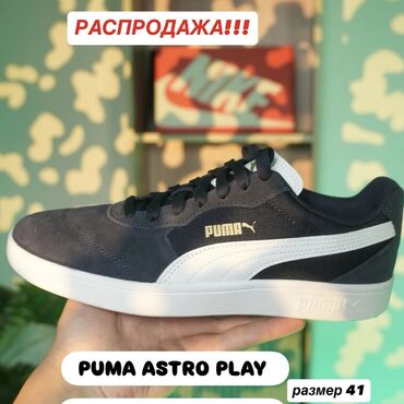 синяя рубашка в клетку женская: Мужские кроссовки, 41, Puma, Новый, цвет - Синий, Самовывоз, Платная доставка