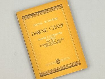 Book, genre - Educational, condition - Very good